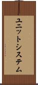 ユニット・システム Scroll