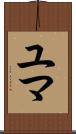 Yuma Scroll