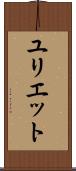 Yuliet Scroll