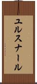 ユルスナール Scroll