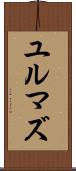 ユルマズ Scroll