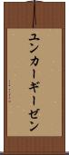 ユンカーギーゼン Scroll