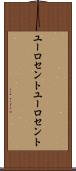 ユーロセント Scroll