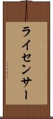 ライセンサー Scroll