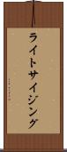 ライトサイジング Scroll