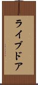 ライブドア Scroll