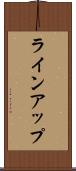 ラインアップ Scroll