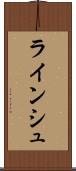 ラインシュ Scroll