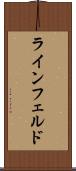 ラインフェルド Scroll