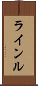 ラインル Scroll