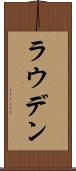 ラウデン Scroll