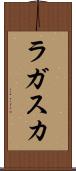 ラガスカ Scroll