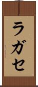 ラガセ Scroll