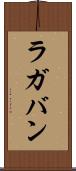 ラガバン Scroll