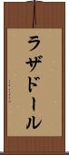 ラザドール Scroll