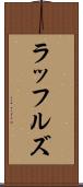 ラッフルズ Scroll