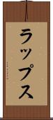 ラップス Scroll