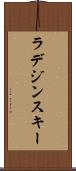 ラデジンスキー Scroll