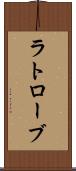 ラトローブ Scroll