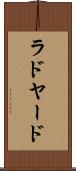 ラドヤード Scroll