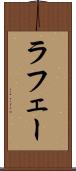 ラフェー Scroll