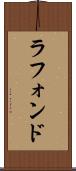 ラフォンド Scroll