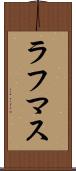 ラフマス Scroll