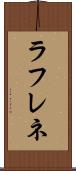 ラフレネ Scroll