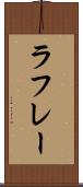 ラフレー Scroll