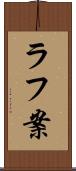 ラフ案 Scroll