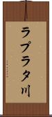 ラプラタ川 Scroll
