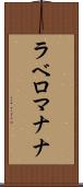 ラベロマナナ Scroll