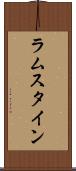 ラムスタイン Scroll