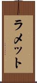 ラメット Scroll