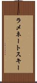 ラメネートスキー Scroll