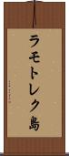 ラモトレク島 Scroll