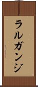 ラルガンジ Scroll