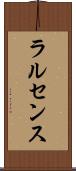 ラルセンス Scroll