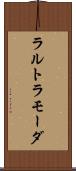 ラルトラモーダ Scroll