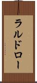 ラルドロー Scroll