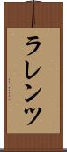 ラレンツ Scroll