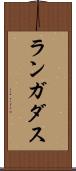 ランガダス Scroll