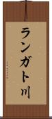 ランガト川 Scroll