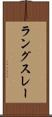 ラングスレー Scroll