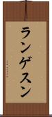 ランゲスン Scroll