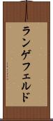 ランゲフェルド Scroll