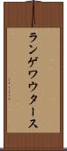 ランゲワウタース Scroll