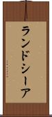 ランドシーア Scroll