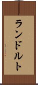 ランドルト Scroll