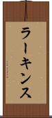 ラーキンス Scroll